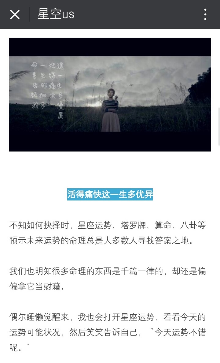 星空的文章排版有种简洁清新的风格