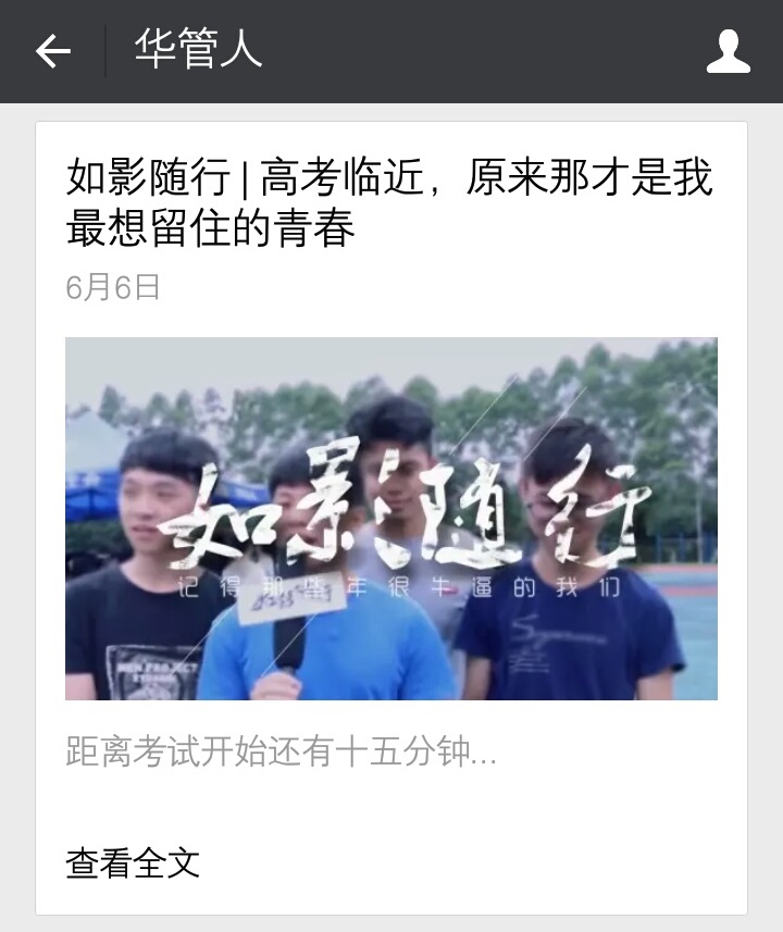 管院新闻中心的修图值得一赞