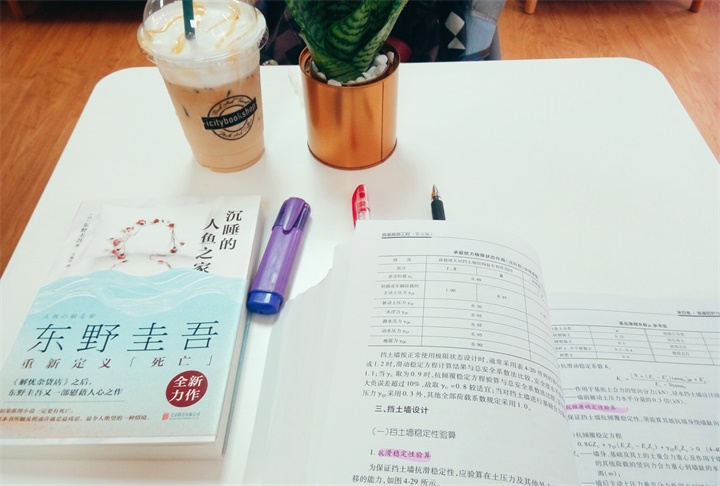 一个人的小书桌