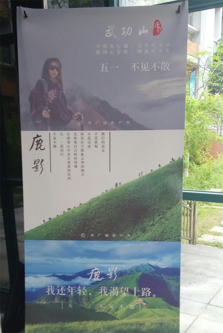店门前的海报